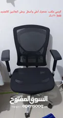  1 كرسي مكتب بحالة ممتازة