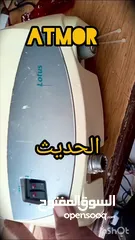  31 قيزر تسخين سريع الافضل نوع اتمر الاصلي ATMOR مستعمل وبحالة جيده مفكوك جديد من حمام مشيك عليه 100%