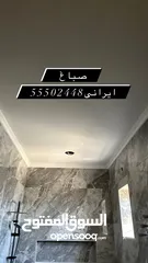  3 صباغ ايرانى ياسر