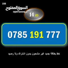  16 ارقام امنيه سوبر