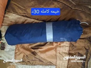  3 لانستقبل رسائل  بالحبه او الفرزه بالكامل بعض مايلزم الرحلات والرحاله
