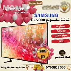  1 شاشه سامسونج 50 بوصه سمارت فوركي DU7000