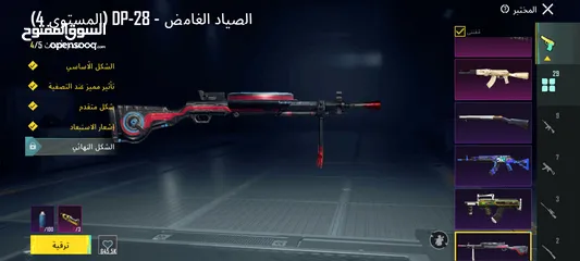  6 حساب ببجي للبيع او للبدل