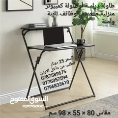  2 طاولة دراسة أوطاولة كمبيوتر منزلية متعددة الوظائف ثابتة وآمنة طاولة مكتب قابلة للطي . مقاس 80 × 55 ×