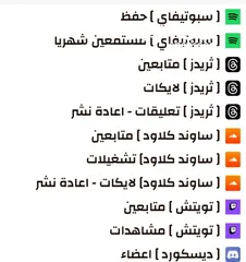  5 خدمات لجميع التطبيقات بأرخص الأسعار في الاردن