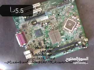 13 قطع كمبيوتر اسعار نار