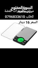  7 ميزان ذهب من 0.01 إلى 500 غرام اليكتروني  ميزان حساس قياس وزن الذهب والفضة  مثالي لوزن المجوهرات