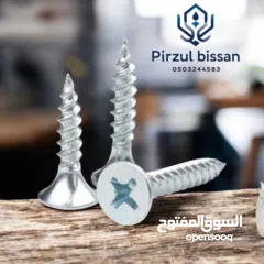  9 بيسان لأكسسوارات الالمنيوم