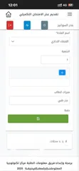  4 اتابنزاغنن