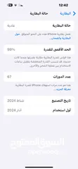  4 ايفون 15 برو ماكس