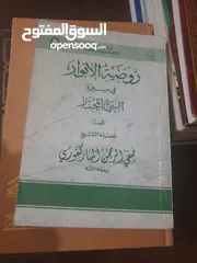  19 في ظلال القران كامل 6 اجزاء  مع مجموعة من الكتب الشرعيه  وبعض منها اجزاء غير مكتملة 12 د