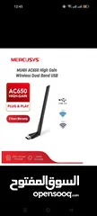  3 قطعة وايفاي / MERCUSYS AC650 High Gain Wireless Dual Band USB Adapter (MU6H)