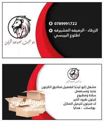  1 عبوات كرتون طرود خير كرتون للترحيل