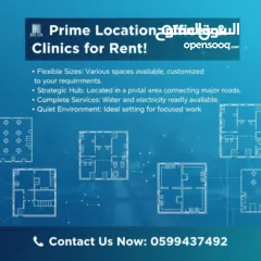  2 مساحات مختلفة للايجار مكاتب وعيادات واصل خدمات بأسعار منافسة