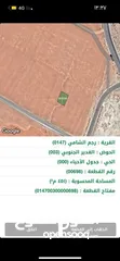  10 ارض للبيع 500 متر في قرية رجم الشامي حوض الغدير الجنوبي على شارع عمان التنموي