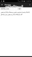  1 دالة  تحويل الارقام الى كتابة  باللغة العربية ل  google sheets