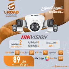  1 كاميرات مراقبة 2 ميجا بكسل ملون 24 ساعة 4 كاميرات مكفولة 2 سنة HIKVISION 2MP Colorful Bullet Camera