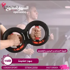  15 اجهزه مقاومه متعدده