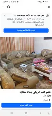  4 طقم كنب امريكي للجلوس