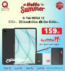  1 TAB G-TAB MEGA 12 ( 256GB ) / RAM 16 NEW /// تاب جي تاب ميجا 12 ذاكرة 256 الرام 16 الجديد