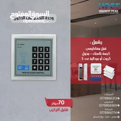  1 وحدة التحكم في الدخول Access Control (كرت - بصمة) لوحة مفاتيح -يشمل قفل محول كروت ميدالية