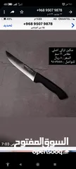  1 سكاكين  التركيه والالمانية والبرتغالية