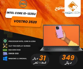  1 لابتوب ديل فوسترو انتل كور اي 5 جيل 12 - 8جيجابايت رام - 256جيجابايت -15.6" فل اتش دي Dell Vostro