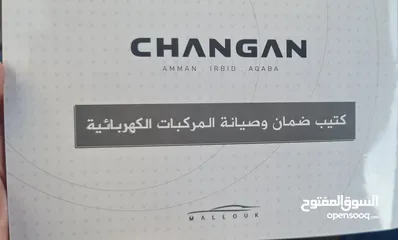 11 Changan SL03 Ev 2023 وارد الشركه وتحت الكفالة