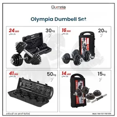  1 Olympia Cheapest Set Dumbbell/Fitness Sports