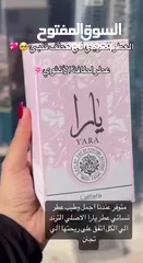  3 عطر يارا الأصلي