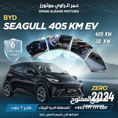  1 BYD SEAGULL EV 405 KM ZERO 2024