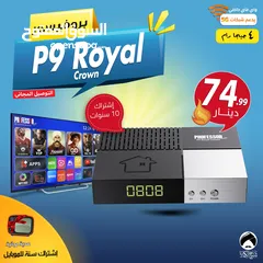  1 رسيفر بروفيسور Professor P9 Royal Crown إشتراك 10 سنوات 4 جيجا رام شامل التوصيل لجميع انحاء الممكلة