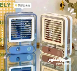  1 مكيف بصمة شحن 3x1* *مروحة وسهارة وفواحة*