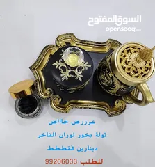  2 بخور لوزان المميز