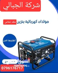  1 مولد كهربائي 1 فاز ملف نحاس جميع الاحجام