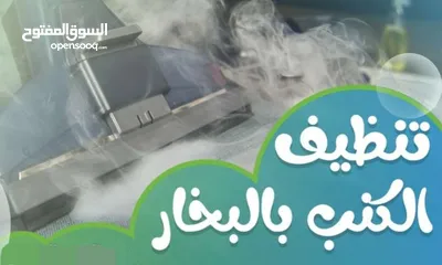  17 شركة الذهبية لخدمات التنظيف عاملات اجنبيات وعربيات  بساعة يومي اسبوعي شهري خدمات علا مدار الساعه
