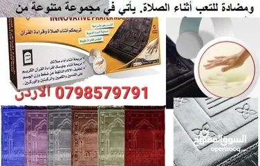  15 سجادات طبية للصلاة للبيع في الاردن 120 سم سجادة الصلاة المبتكرة طبية للصلاة حشوة رغوية طبية ميموري