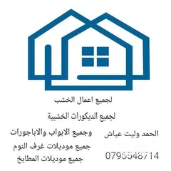  1 عرض نار لا اول مرة في الاردن