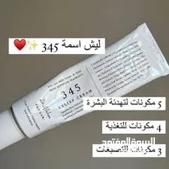  2 الكريم الكوري 345 لترطيب وتفتيح وتهدئة البشرة