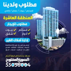  1 للايجار شقة جنوب عبدالله المبارك VIP سكن المالك اول ساكن تتكون من 3 غرف منهم غرفه ماستر وغرفه خدامه