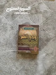  4 كتب مميزة من الأكثر مبيعا