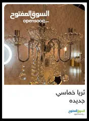  2 ثريا خماسي جديدة بالغلاف كريستال لون ذهبي ...............