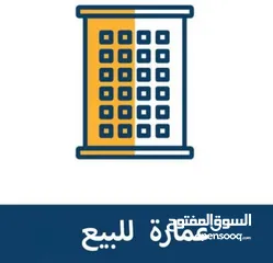  1 عمارات للبيع عمارة للبيع الهرم - للبيع عمارة في الهرم خلف سنترال الهرم ،محطة حسن محمد