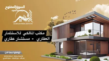  1 مطلوب شقه مفروشه للايجار في عين منجد