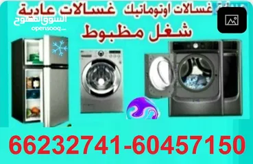 1 Washing machine fully automatic repair services fridge dryer dishwasher Central ac repair