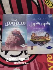  7 كتب روايات وتطوير الذات عرض 3كتب 10ريال