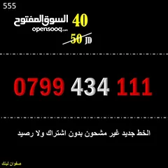 1 ارقام زين جديدة للبيع 55