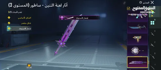  7 حساب ببجي للبيع بسعر حرق 25 في قناع جوكر وامفور لفل3وامسفن لفل3