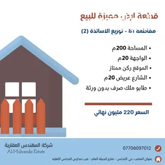  1 قطعة ركن مميزة في مقاطعة الاساتذة الاكاديميين 81