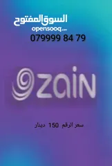  16 أرقام زين VIP